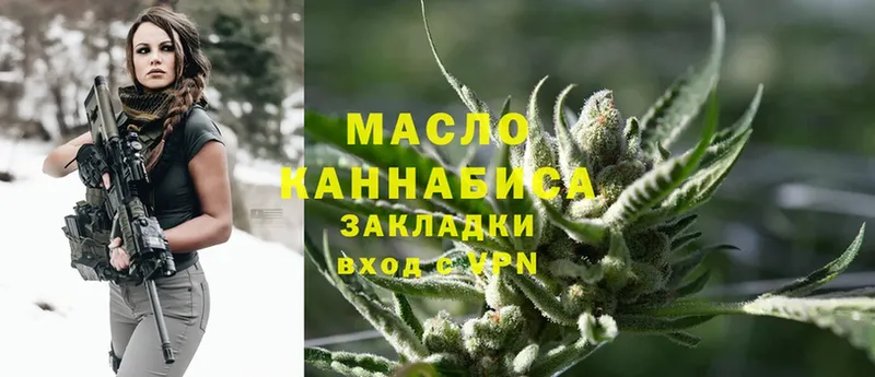 ТГК гашишное масло  дарнет шоп  Козьмодемьянск 